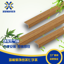 Sichuan Hucheng manufacturer wall panel new composite board seven-figure strip Yangjiao line edge interior decoration 10 yuan 3 meters