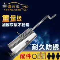 Suitable for Wuling Zhilight 6376A36390QFAF6386 6381 Hongtu exhaust pipe silencer muffler