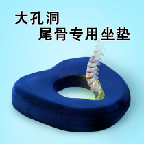 Sacral Tail Bone Fracture Special Pad Pain Decompression Protection Tail Vertebrae Tail Vertebrae Tail Vertebral Seat Washer Pain Protection Pain