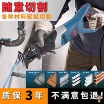 Horse knife saw reciprocating saw high-power electric saw German round-trip reciprocating Hacksaw metal cutting according to household chainsaw