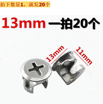 Preferably cabinet door drawer cabinet connection assembly sofa quick installation plug-in furniture accessories screw fixed double-head buckle