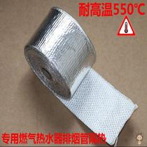 Smoke exhaust pipe heat insulation cotton belt high temperature resistant fire gas water heater package car exhaust pipe stove chimney chimney anti-scalding