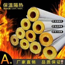 Rock wool glass wool insulation pipe shell aluminum silicate insulation pipe fireproof high temperature steam pipe insulation Insulation Material