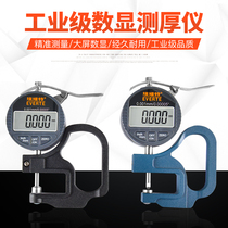 Thickness gauge Measuring thickness High precision 0 001 Digital display micrometer thickness gauge Paper film thickness measuring instrument