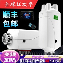 Diesel heating parking heater air fuel car all-in-one car machine into 12v24 Port heating small mining Germany