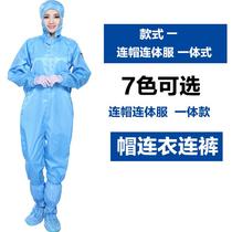 QCFH dust-free anti-static clothes with hats