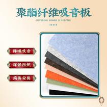 Soundproofing wall sticker cotton wall acoustic barrier chuang hu tie sound-absorbing cotton silencing Super soundproofing artifact baffle