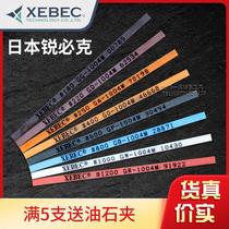 Fiber stone Japanese imported mold polishing provincial mold ceramic thousand-dimensional small oil stone bar fixture