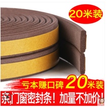 Rubber anti-collision rubber strip door seal door edge self-adhesive side strip sealing strip self-adhesive door seam rubber strip