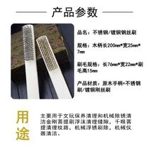 Wenwen steel wire brush cleaning decontamination rust removal moss removal Moss donkey Diamond Walnut Bodhi peeling encrypted wooden handle brush