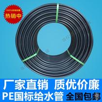 PE pipe water pipe 20 2532 water pipe hard pipe 4 four 6 points 15 inches black plastic drinking water pipe hot melt pipe