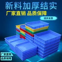 Thickened rectangular plastic square plate shallow basin low box Plastic turnover plate square box Parts tool material box Breeding box
