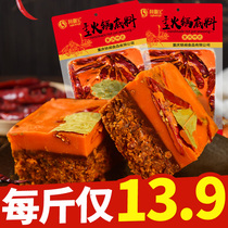 Chongqing old hot pot bottom material authentic spicy super spicy fried Net Red Bull fire pot bottom material Sichuan specialty