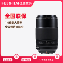 Fujifilm Fuji XF80mmF2 8 R LM OIS WR Macro Macro telephoto lens 80f2