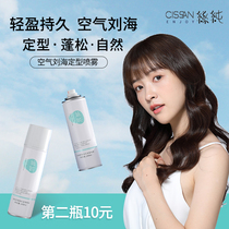 Silk pure styling spray natural fluffy fragrance female hair gel dry glue air-sensitive iron bangs long-lasting shape gel water