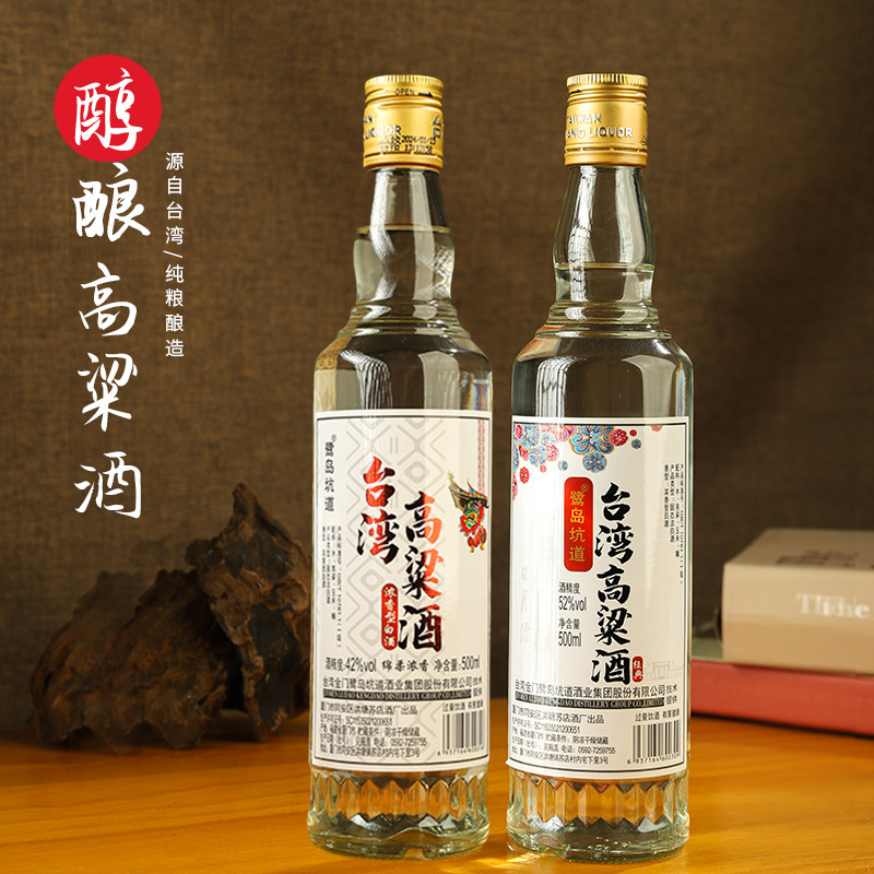 白酒台湾-白酒台湾促销价格、白酒台湾品牌- 淘宝