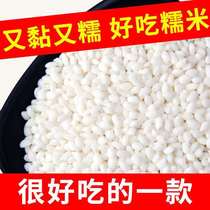 Wuchang Glutinous rice 10 catty 2020 new glutinous rice Jiangmi Northeast Glutinous rice sticky rice Wuchang new rice Zongzi rice