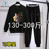 Extra large size women's clothing Guofeng Wei Yi 200kg 250 fat mm long sleeve T-shirt casual sports pants early autumn women's suit