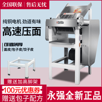 Yongqiang YQ-130 high-speed noodle pressing machine Stainless steel commercial noodle pressing machine Bun skin pressing machine Steamed bun kneading machine