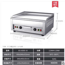 Commercial electric clambing oven commercial electric hand cake machine thickened teppanyaki iron plate equipment grilled squid booth stove stall