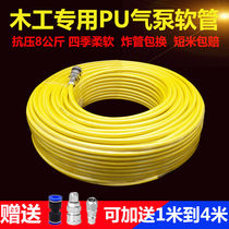 Trachea hose High pressure air compressor pump Woodworking hose Explosion-proof antifreeze Pneumatic PU hose Air compressor accessories