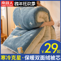 Antarctic people lamb suede quilt Winter quilted by single student Dormitory Quilt Core Double Thickening Warm Autumn Winter Cotton Quilted