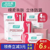 Metric maternal sanitary napkins for extra long months postpartum special paper discharge lochia supplies puerperium pregnant women diapers