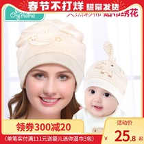 confinement cap postpartum spring and autumn winter parent-child cotton pregnant women maternity cap children windproof summer thin