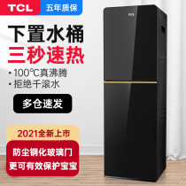 TCL water dispenser hot and cold home upright underneath water bucket Safe that is the drinking office Intelligent speed hot tea machine boutique