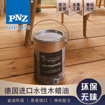 Germany imported PNZ water-based wood wax oil liniener solid wood quick-drying water-based paint net flavor hard cabinet oil food grade