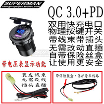  Suitable for Honda CB400X 2021 modified mobile phone charging seat charger car USB charging fast charging