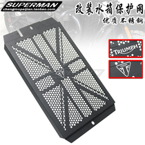 Applicable to Triumph Bobber T100 T120 modified water tank network radiator protective cover water tank protection network