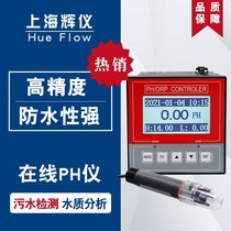Online PH controller electrode probe PH meter acidity meter ORP dissolved oxygen conductivity residual chlorine turbidity meter sensor