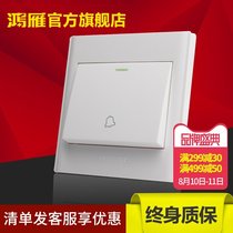 Hongyan switch socket panel 86 wall switch socket panel doorbell switch panel access control switch
