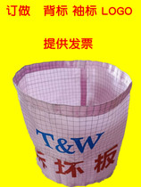 Customized armband back label printed LOGO anti-static cloth label departure certificate security officer New employee