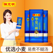 Chen Keming noodles noodles original taste smooth and strong way fast food noodles fried noodles mixed noodles Chinese side 800g * 3