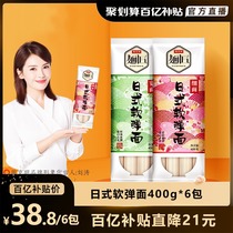 Chen Keming noodles Japanese soft elastic noodles Australian Wheat Flour Jin Dao Low-fat wide noodles Fine noodles Handmade noodles Hanging noodles No addition