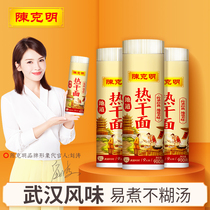  Chen Keming noodles Wuhan hot dry noodles Authentic sauce bag alkali noodles mixed noodles with seasoning Fast-food handmade noodles