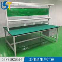 Workshop dust-free double-sided anti-static workbench with lamp factory assembly line assembly ultra-net weight fitter console