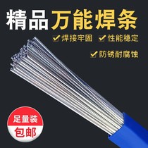 Low-temperature copper-aluminum core welding rod all-purpose welding wire household iron stainless steel multifunctional liquefied gas welding gun
