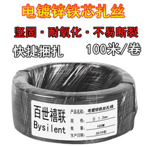 Plastic-clad wire 18# iron core 1 2mm Telecom cable cable cable tie grape tie 100 m