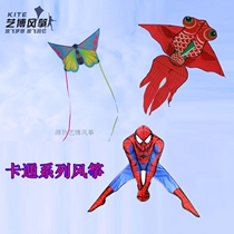 Weifang kite cartoon children adult butterfly goldfish spiderman superman eagle kite easy to fly with line