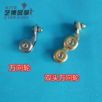 Kite wheel thread-passing device Kite wheel accessories single guide double guide eye guide second generation universal wheel guide