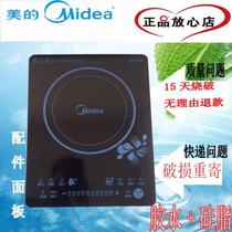 Beauty cooker panel C21-RH2113 2112 2119 2103 2137 WT2104 hei jing ban