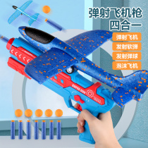 Net red foam continuous plane gun children ejection air combat launcher gun battle gift soft bullet toy gun plus light