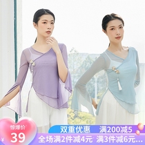 Classical Dance Body Rhyme Dressing Govt Women Dance Body Blouse Dancer Dance Suit Chinese Dance Gust Flutter