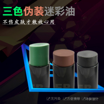 WZJP no thief face camouflage oil camouflage oil three boxes I am film and television props camouflage oil