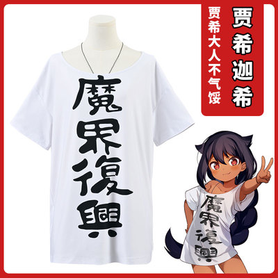 taobao agent [Sakura House] Master Gaxi is not discouraged, Master Gaxi Short -sleeved T -shirts often clothes cosplay clothing