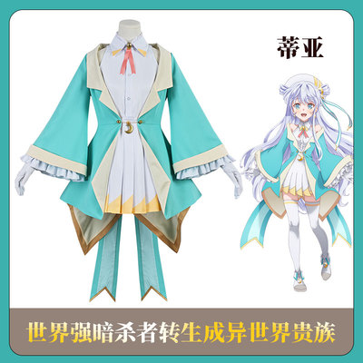 taobao agent [Sakura House] The world assassin reincarnation into a different world noble Cosplay clothing