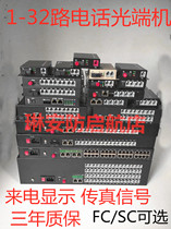 1 Road 2 Road 4 Road 8 Road 16 Road 32 Road 64 Road Telephone Optical Terminal Telephone Transceiver Voice to Optical Fiber Band Network